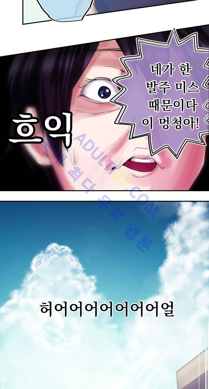 엔타쿠 7화 8