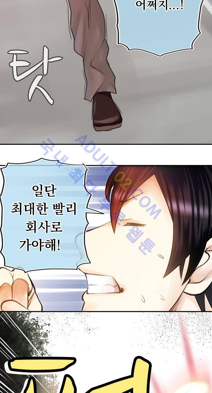 엔타쿠 7화 12