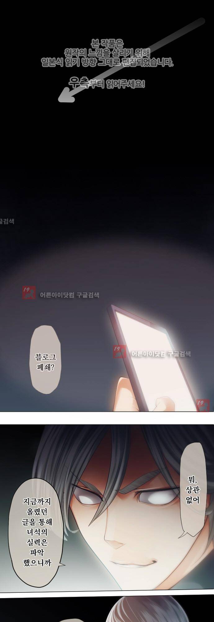 엔타쿠 27화 1