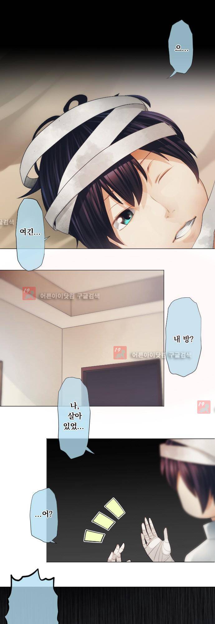 엔타쿠 27화 3