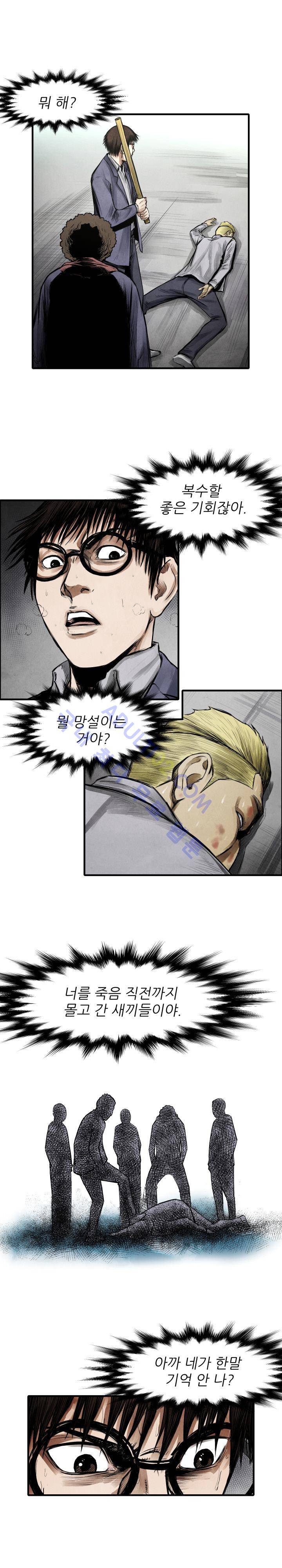 투맨 10화 1