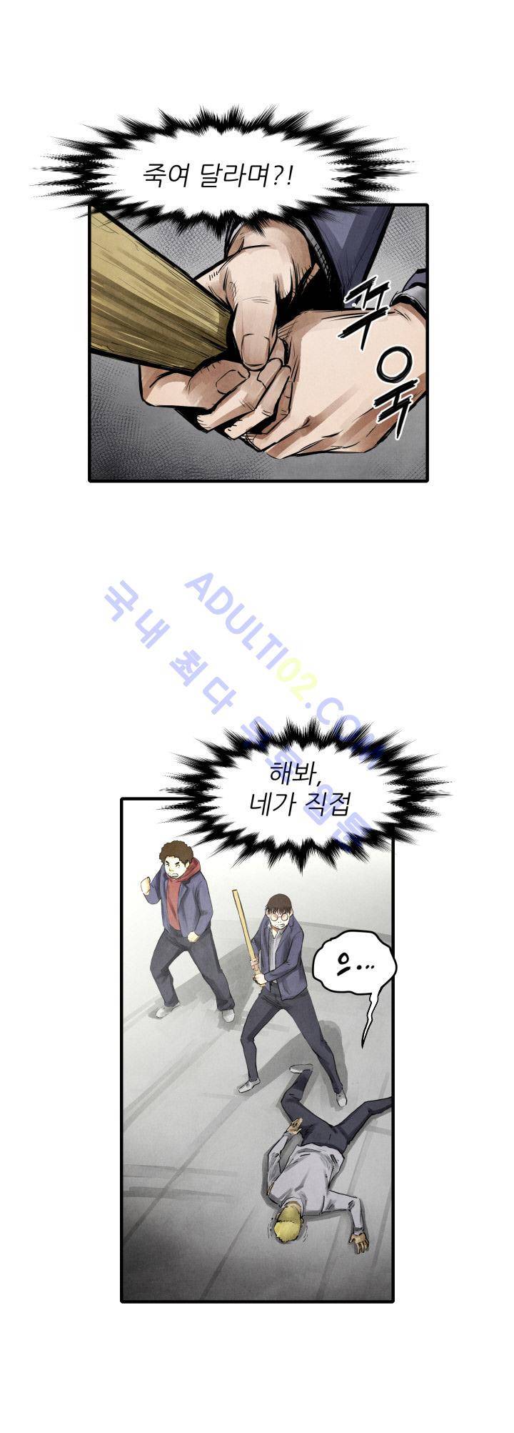 투맨 10화 2