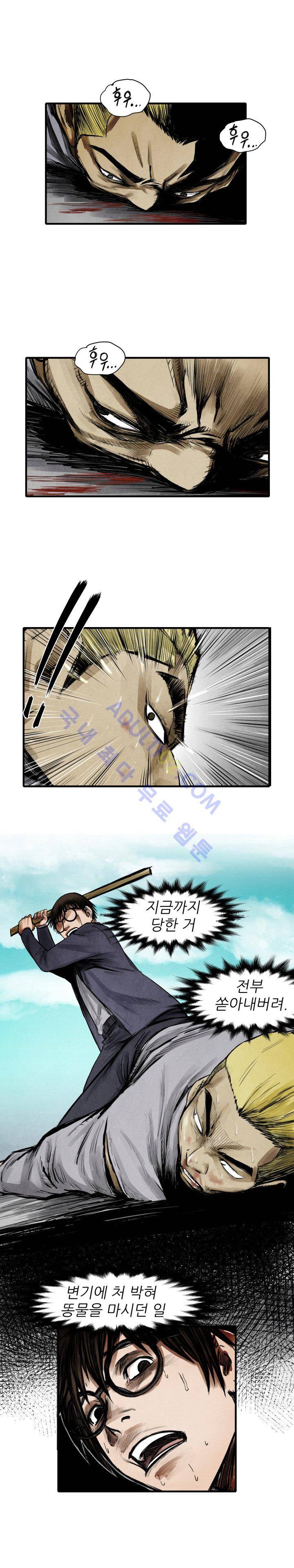투맨 10화 5