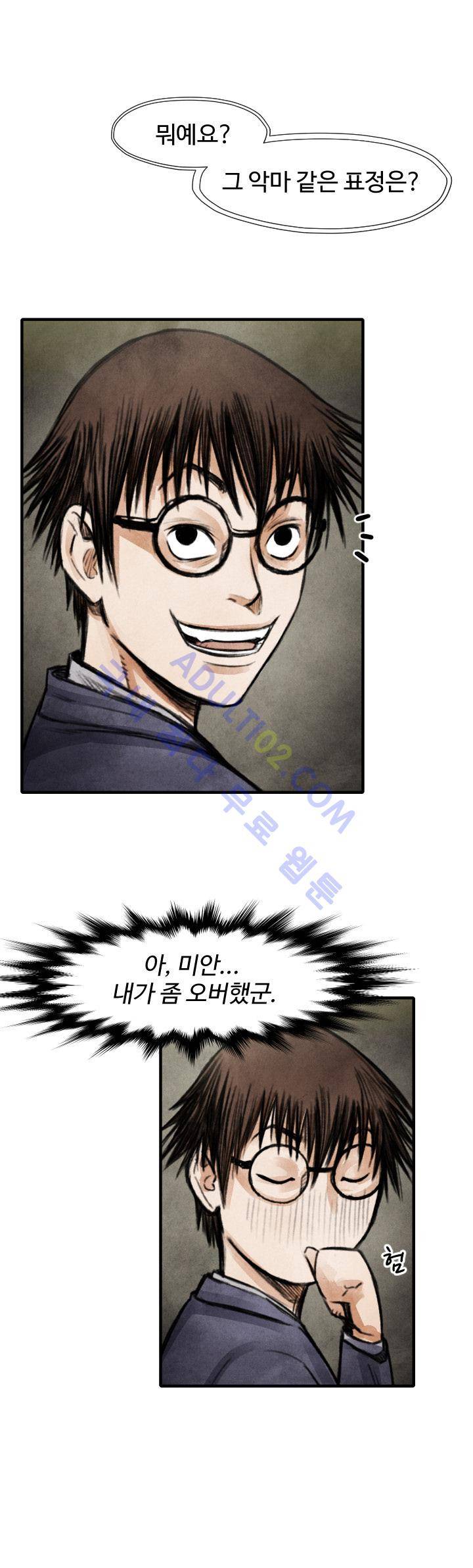 투맨 18화 3