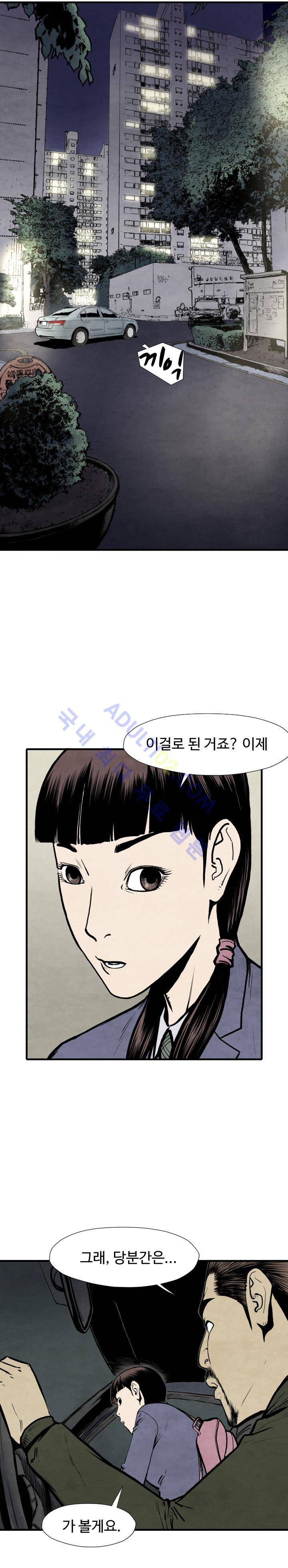 투맨 27화 3