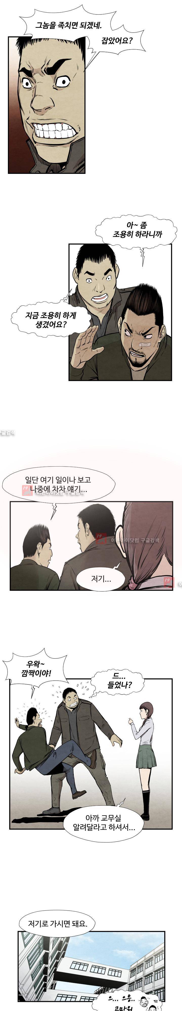 투맨 37화 2