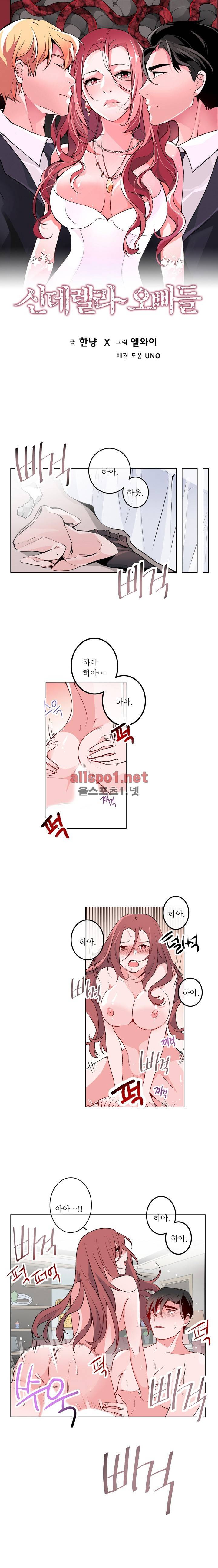신데렐라 오빠들 시즌2 14화 1