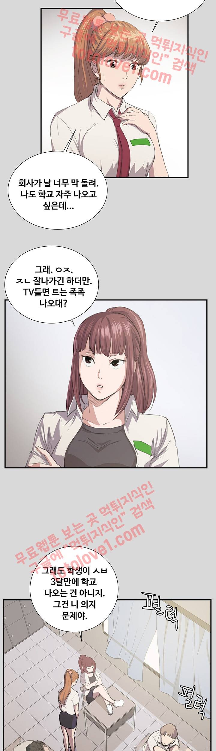 편의점 샛별이 55화 - 긴머리 2