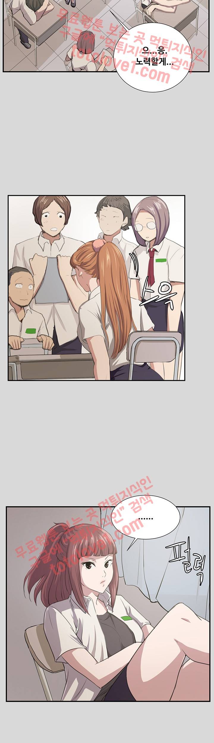 편의점 샛별이 55화 - 긴머리 3