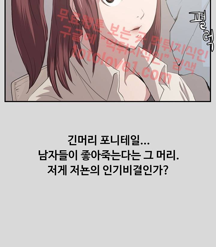 편의점 샛별이 55화 - 긴머리 5