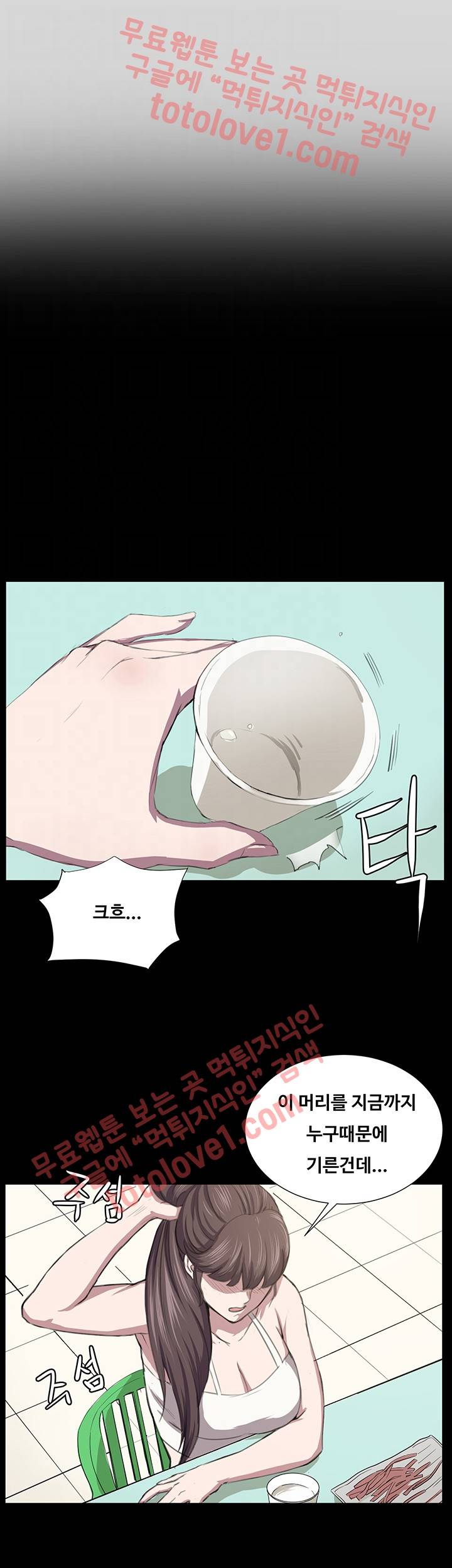 편의점 샛별이 55화 - 긴머리 6