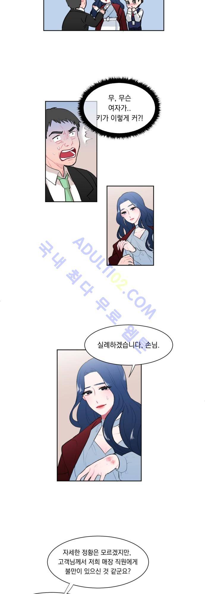 미쳐있는 꽃 3화 3