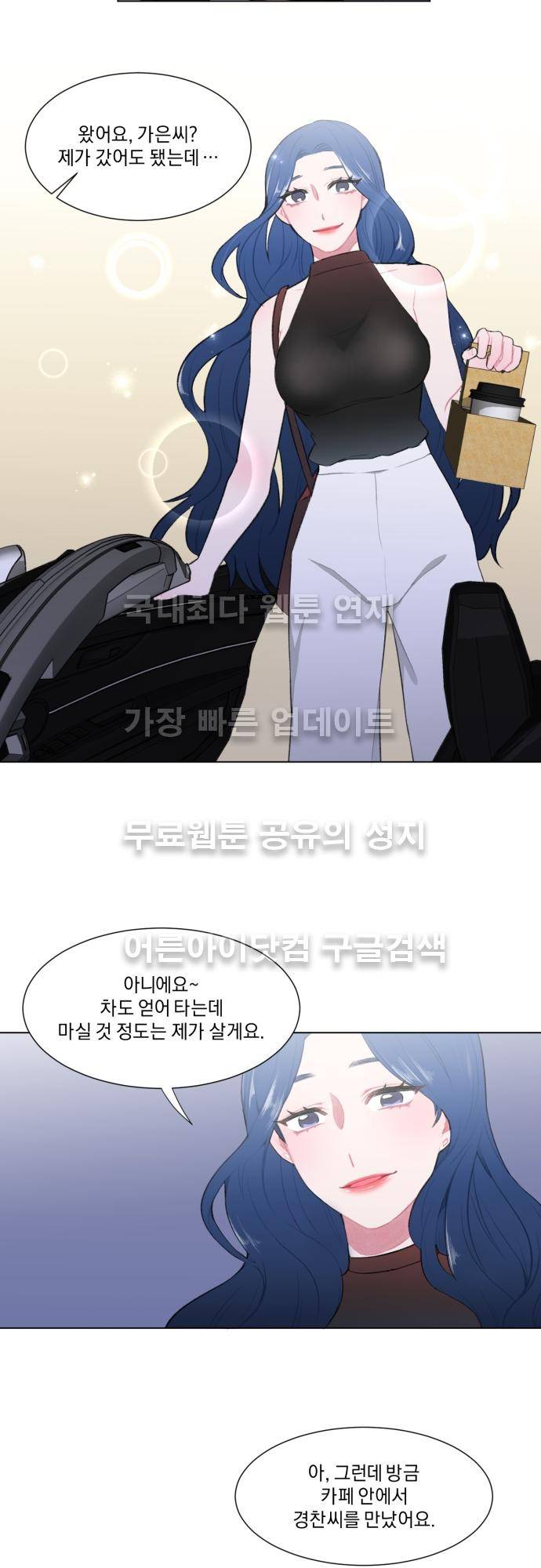 미쳐있는 꽃 13화 2