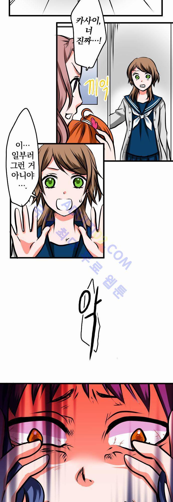 상처투성이 악마 10화 2