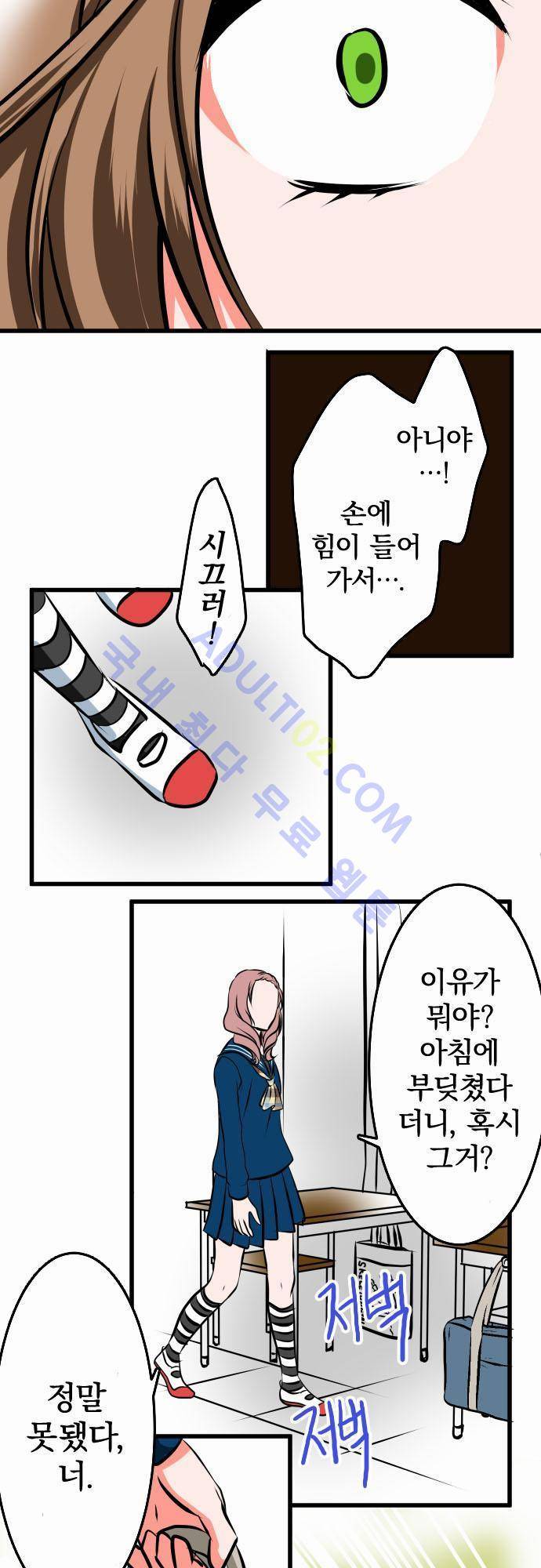 상처투성이 악마 10화 5