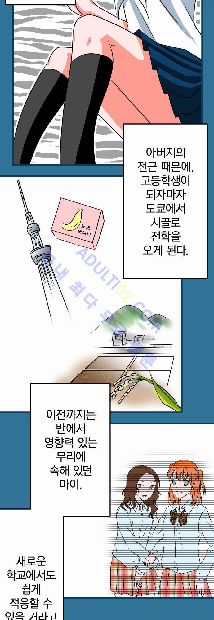 상처투성이 악마 20화 3