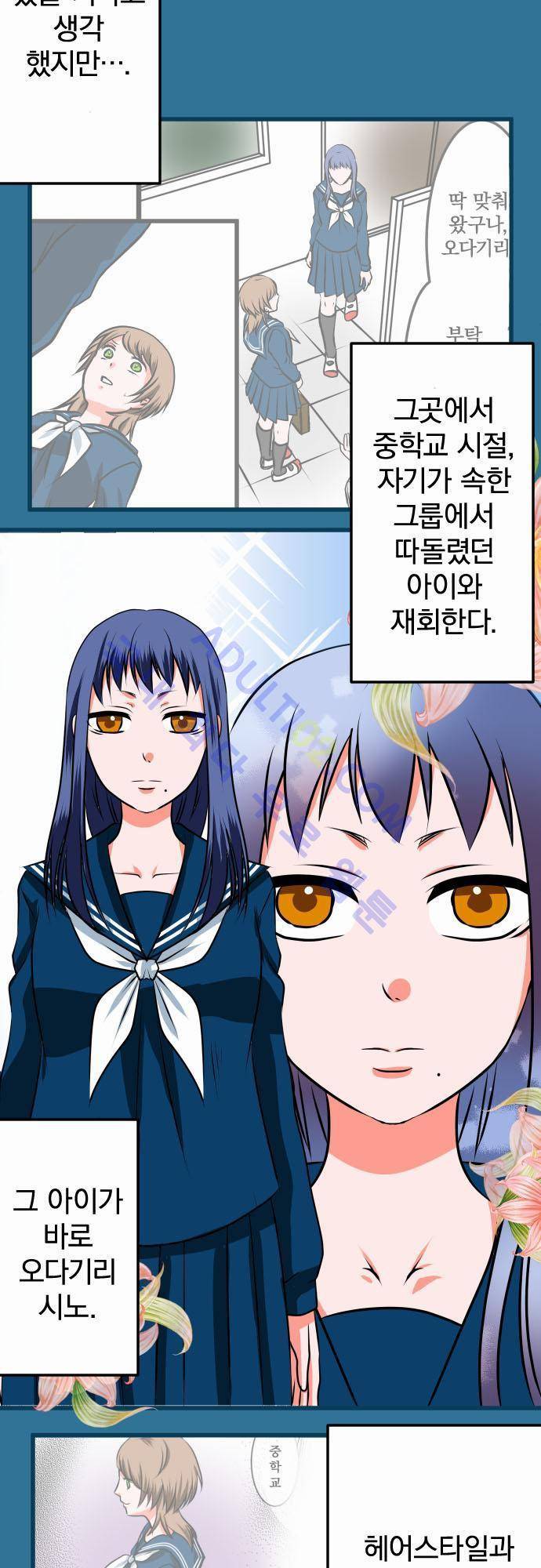 상처투성이 악마 20화 4