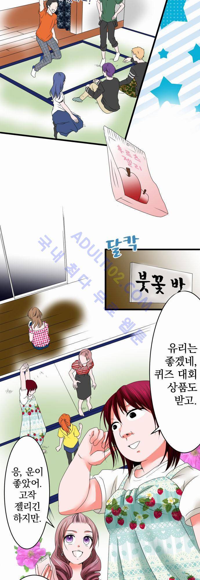 상처투성이 악마 30화 2