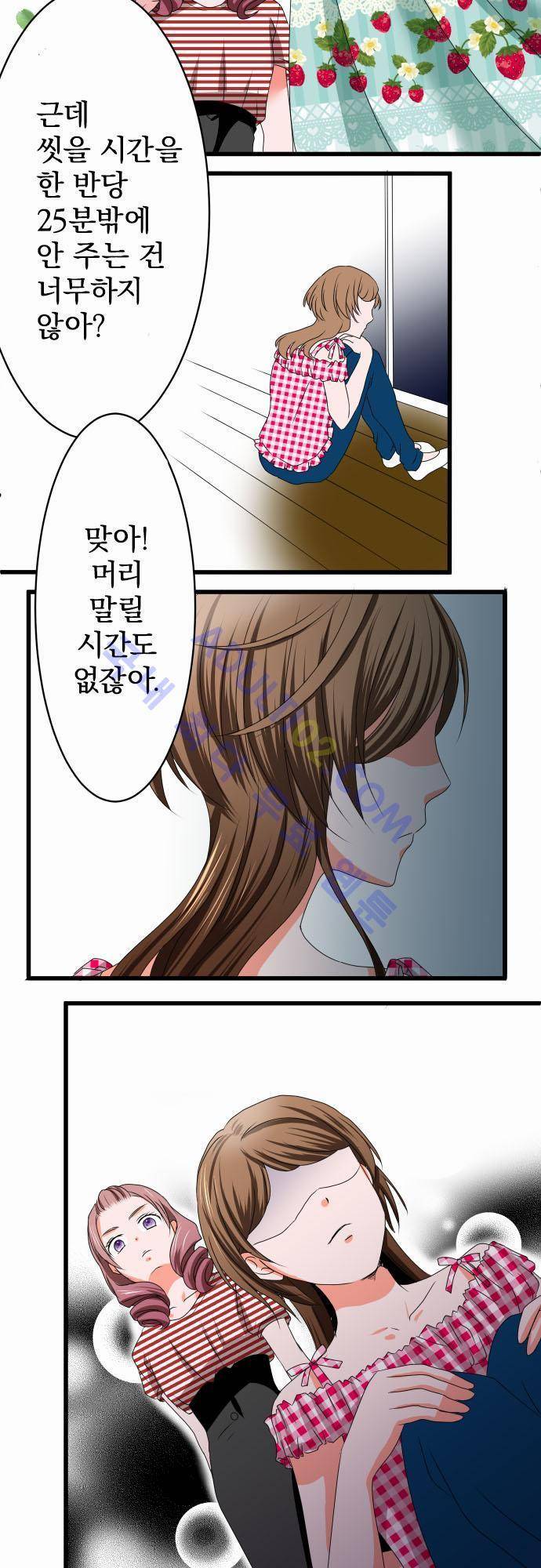 상처투성이 악마 30화 3