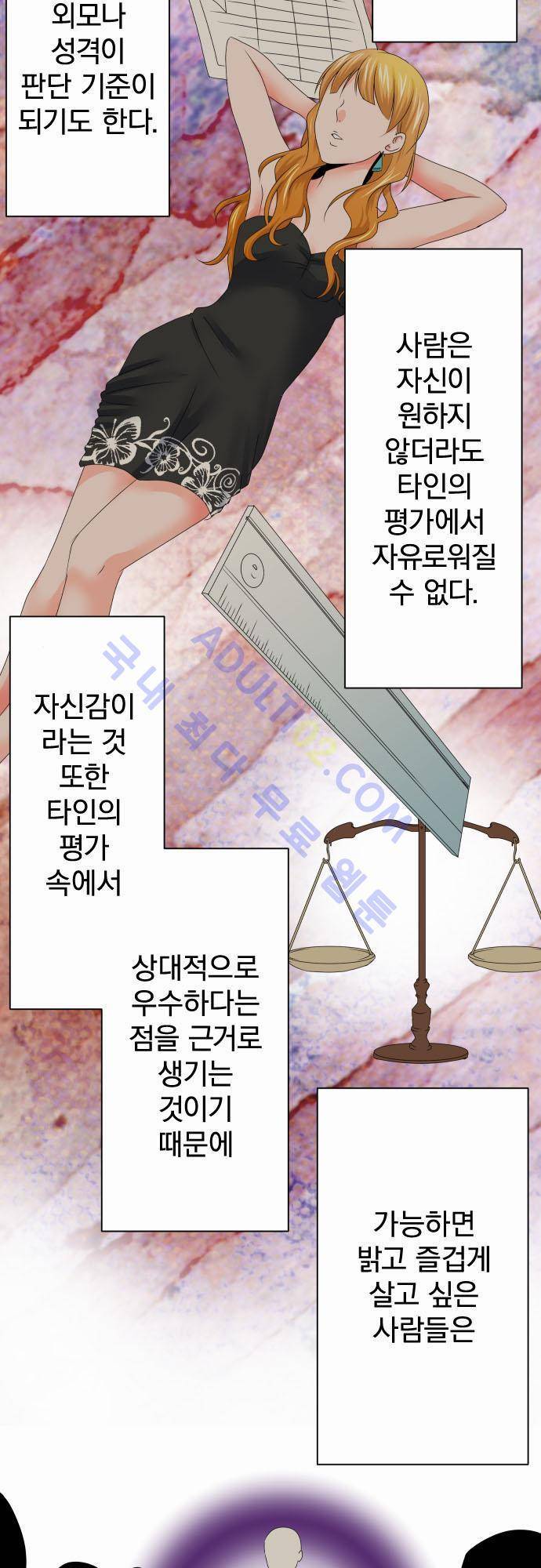 상처투성이 악마 40화 2