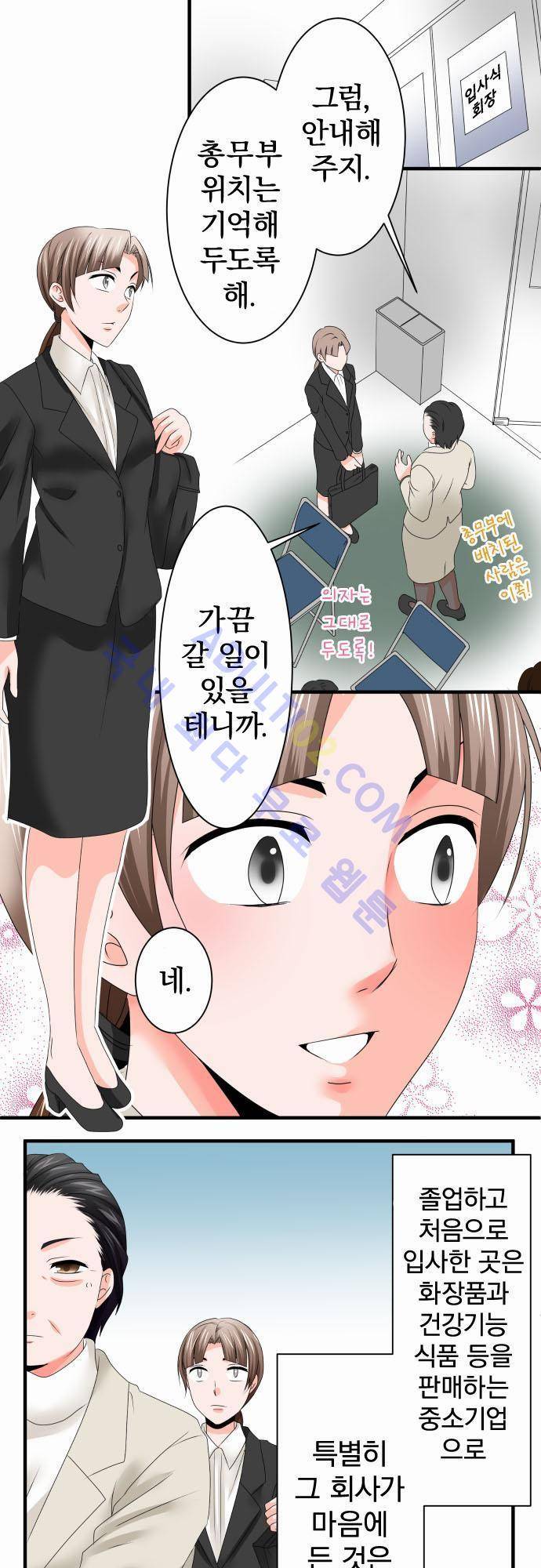 상처투성이 악마 40화 5