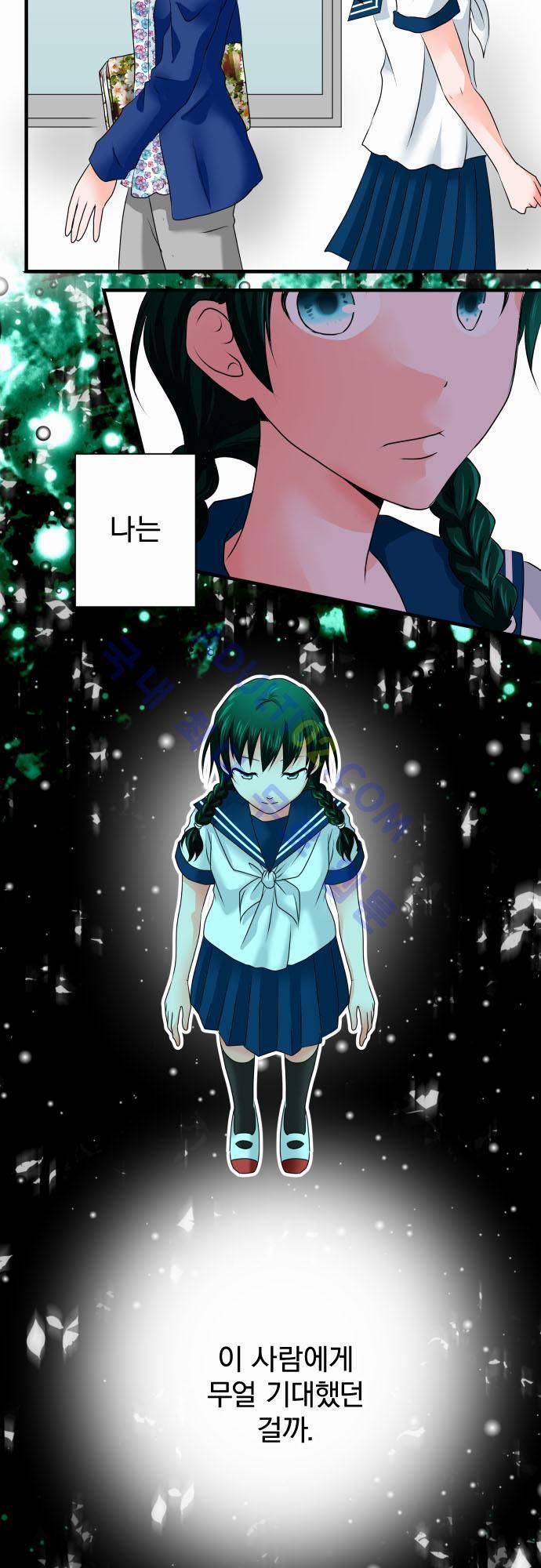 상처투성이 악마 50화 3