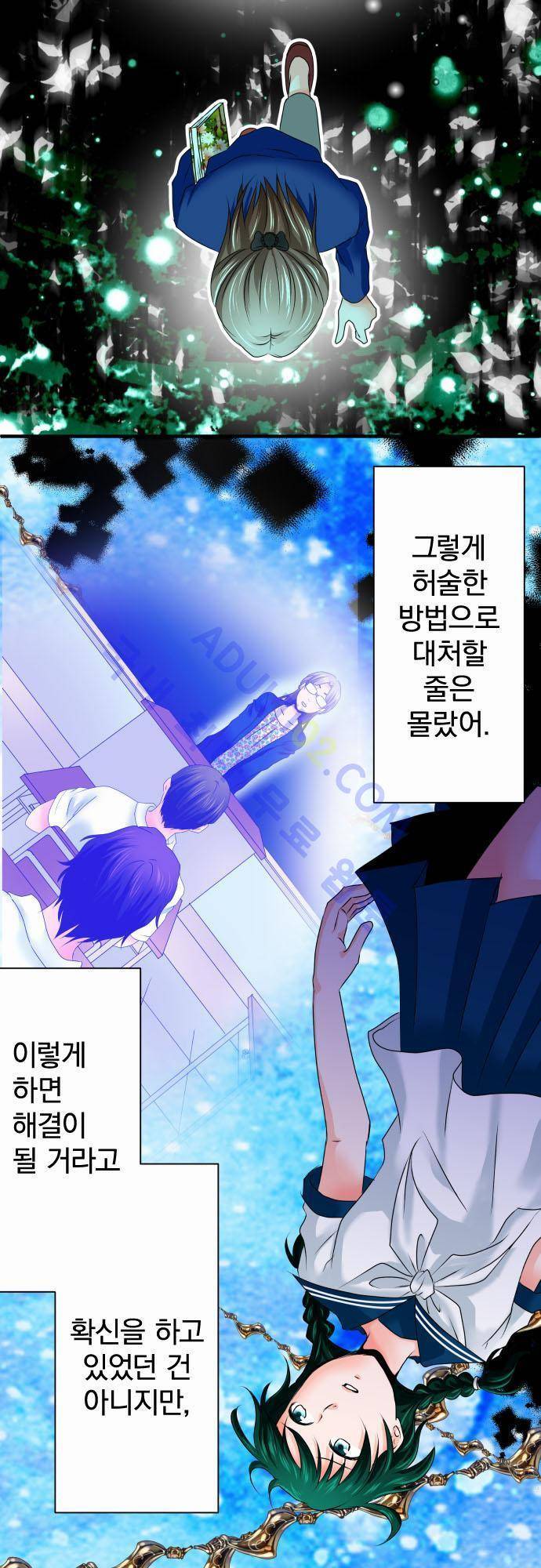 상처투성이 악마 50화 4
