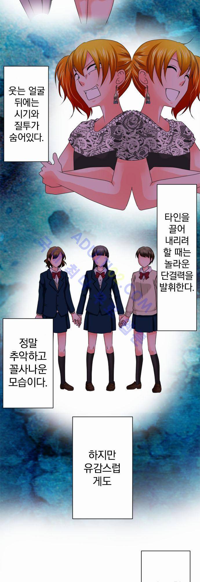 상처투성이 악마 60화 2