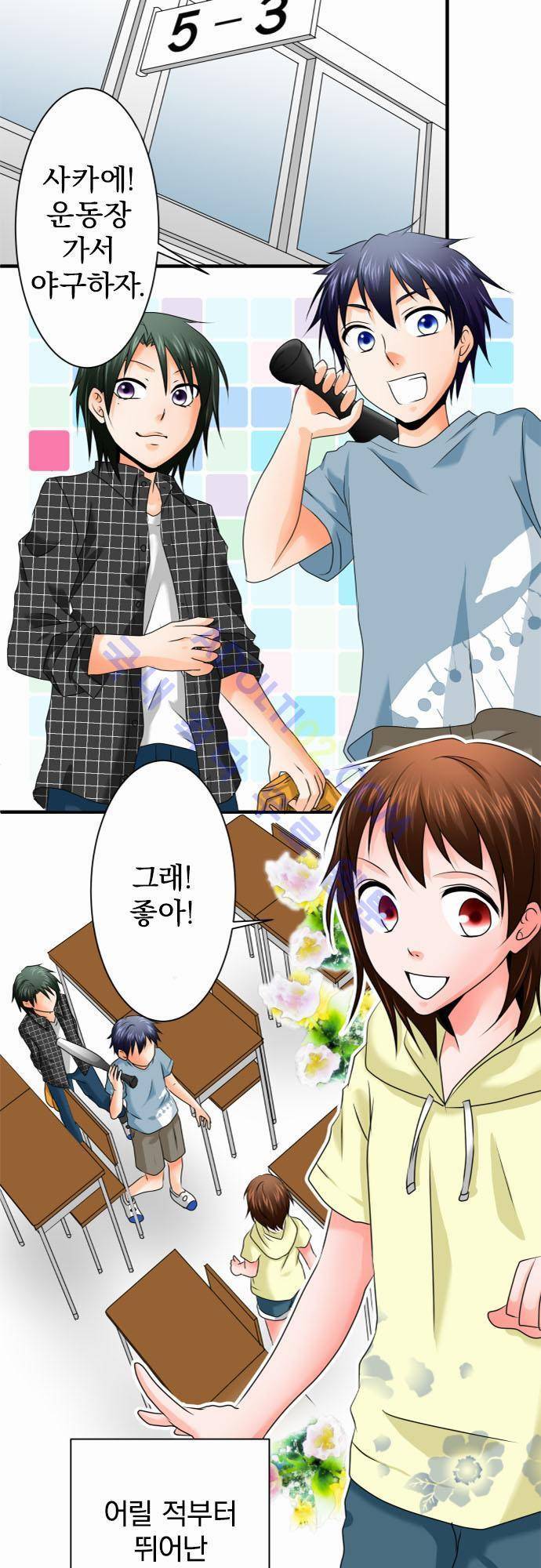 상처투성이 악마 60화 4