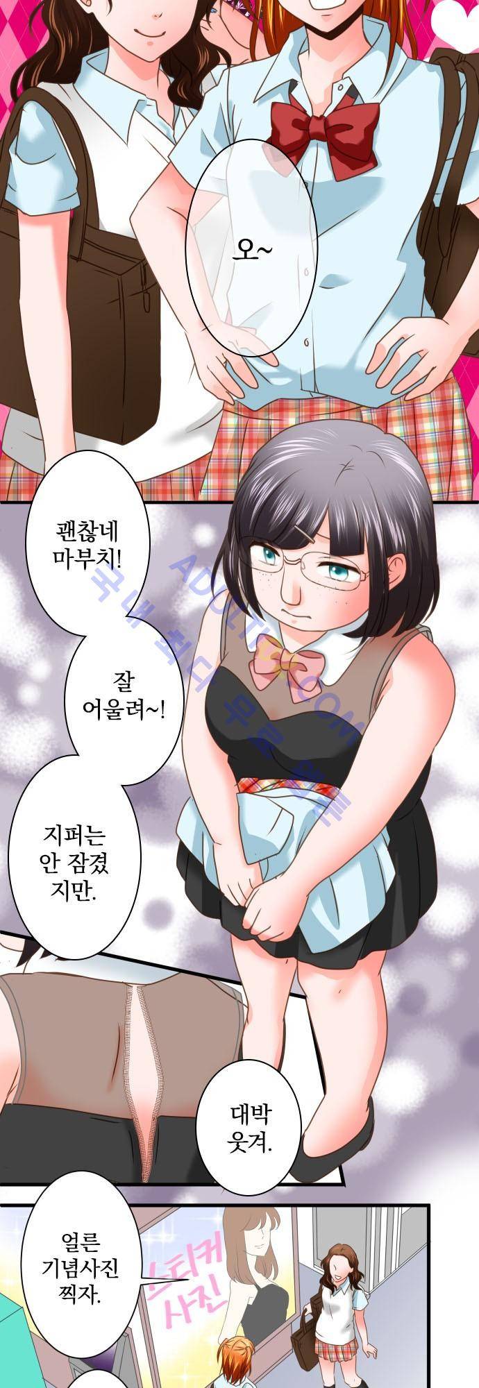 상처투성이 악마 90화 3