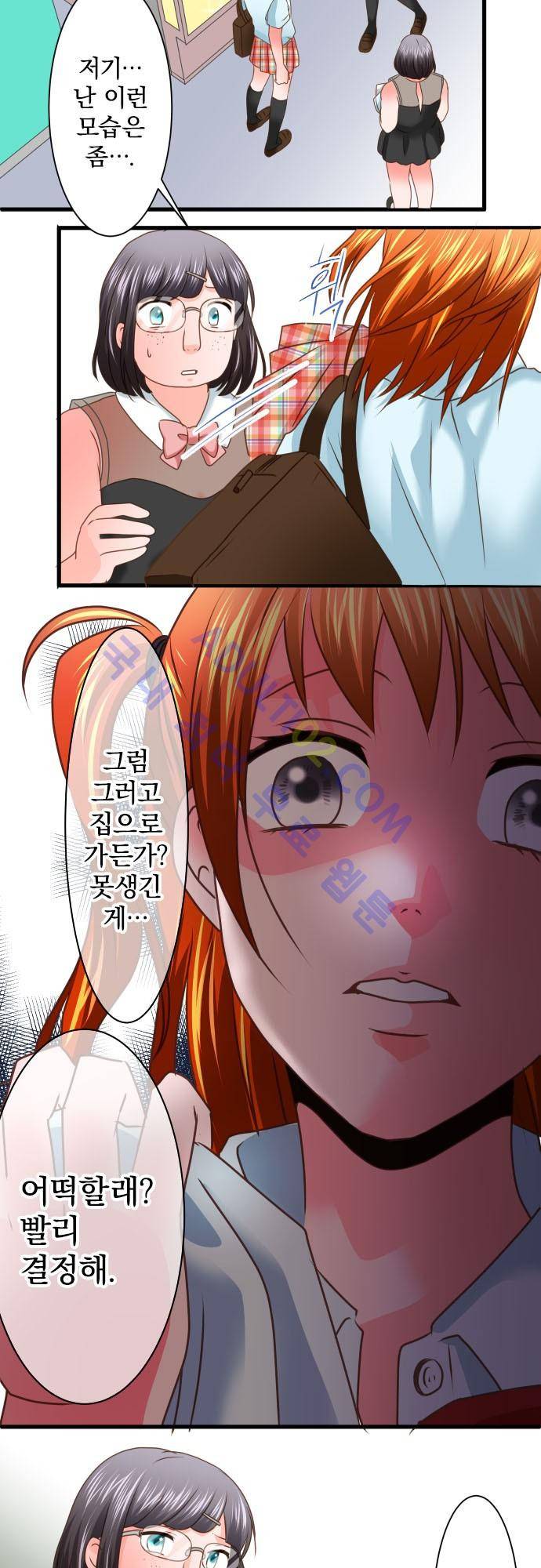 상처투성이 악마 90화 4