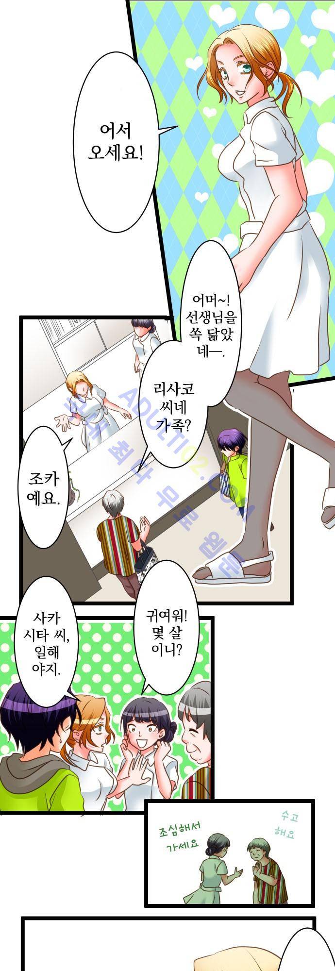 상처투성이 악마 120화 4