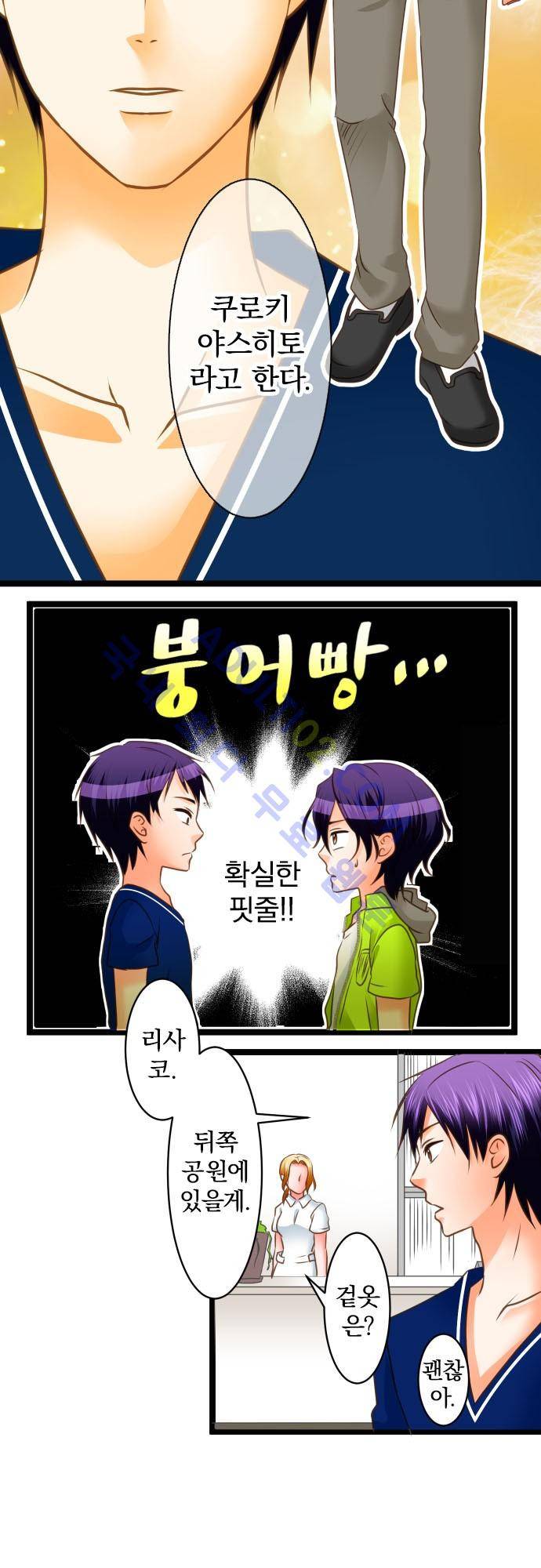 상처투성이 악마 120화 7