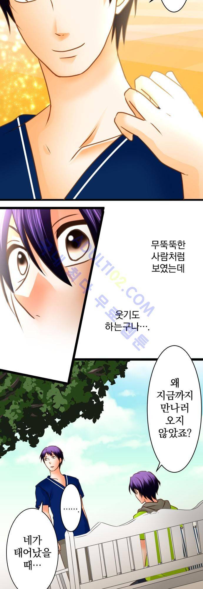 상처투성이 악마 120화 10
