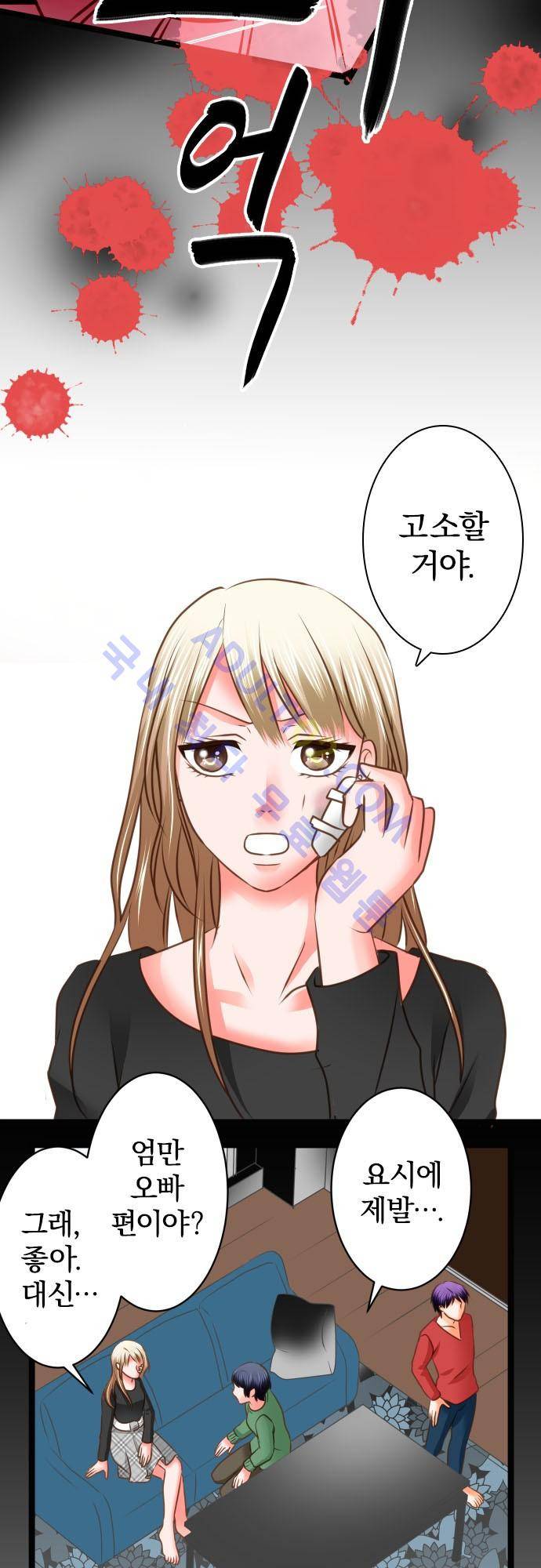상처투성이 악마 120화 15