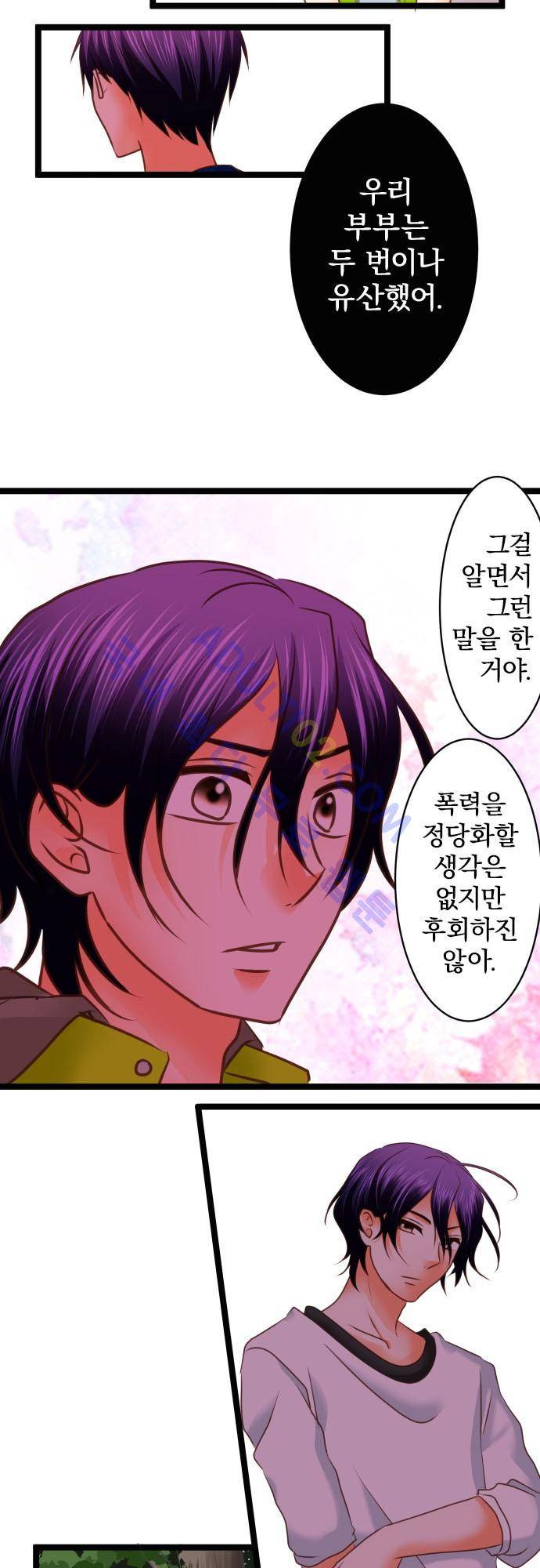 상처투성이 악마 120화 17