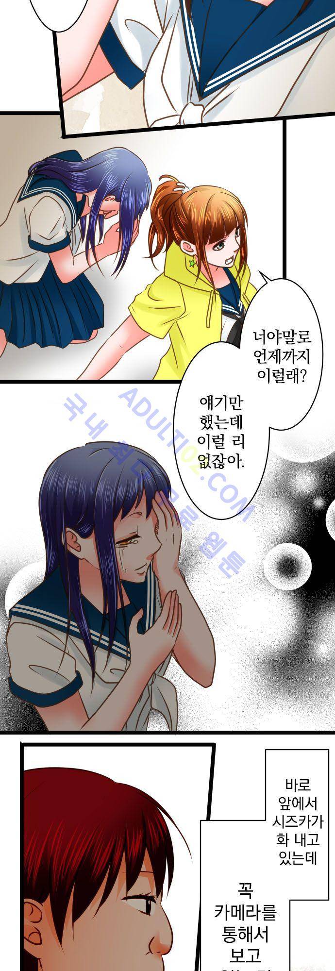 상처투성이 악마 130화 4