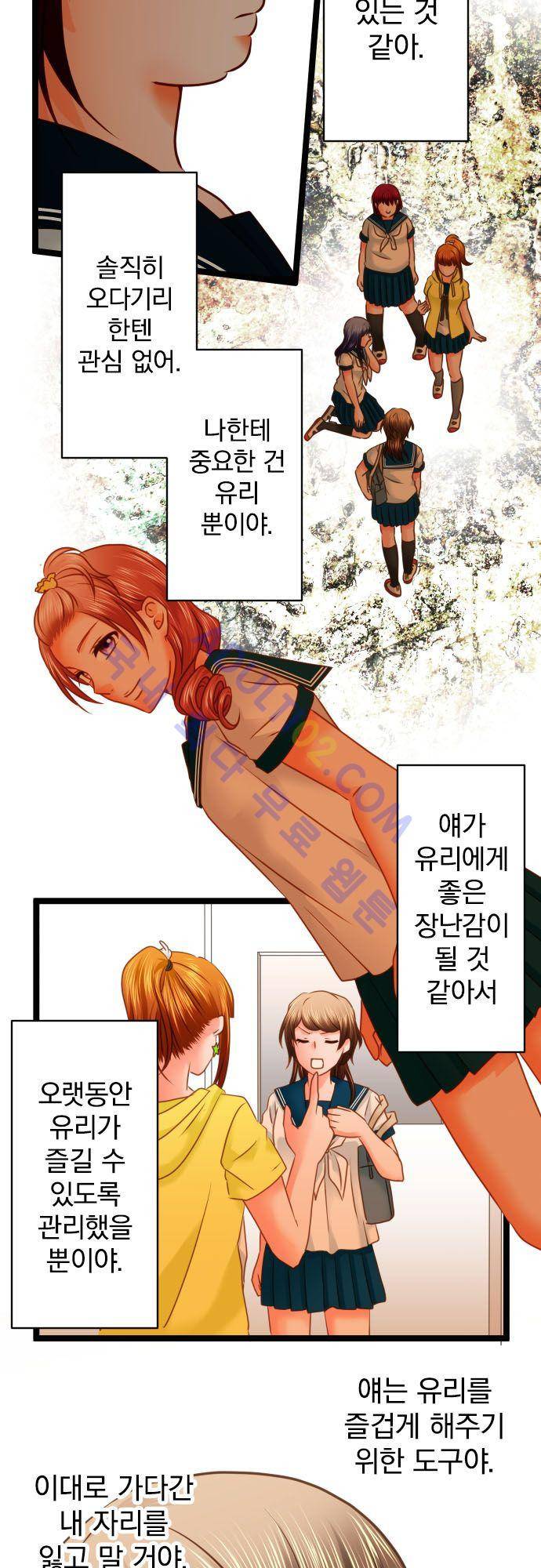 상처투성이 악마 130화 5