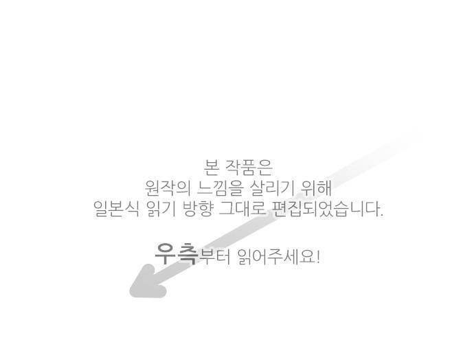 상처투성이 악마 150화 1