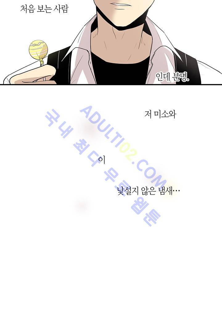 최강의 냄새 1화 2