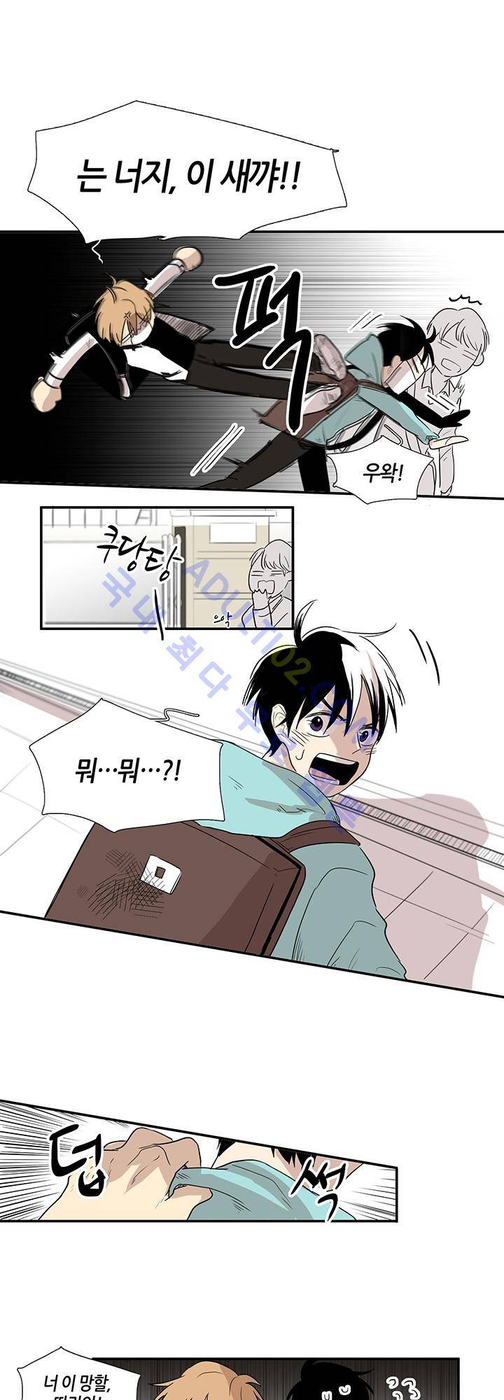 최강의 냄새 1화 3