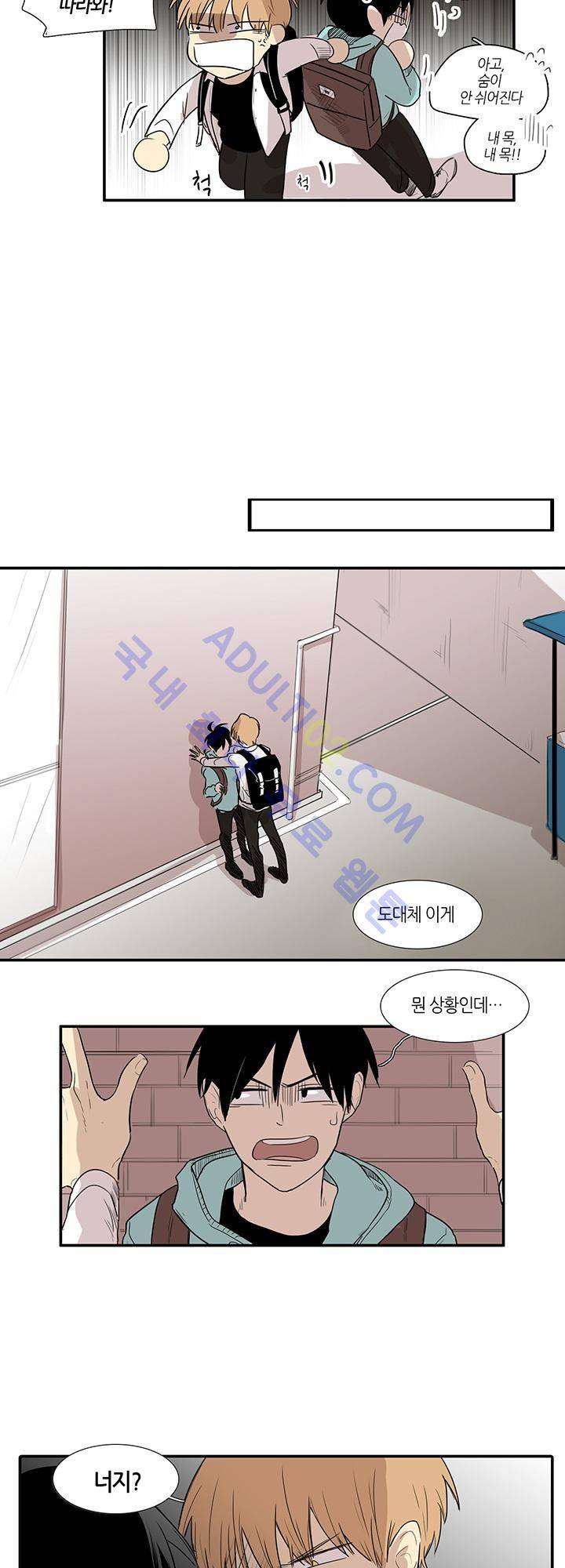 최강의 냄새 1화 4