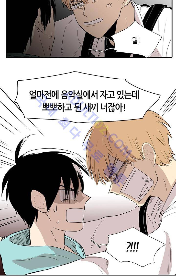 최강의 냄새 1화 5