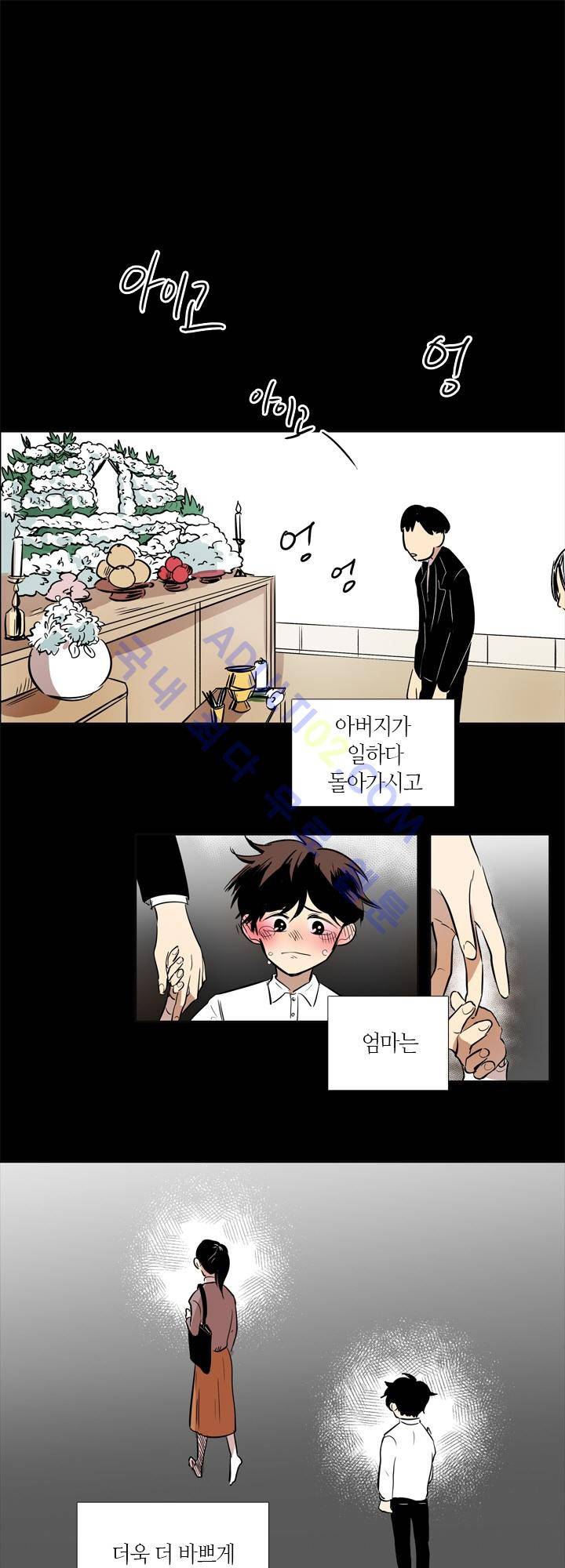 최강의 냄새 22화 1