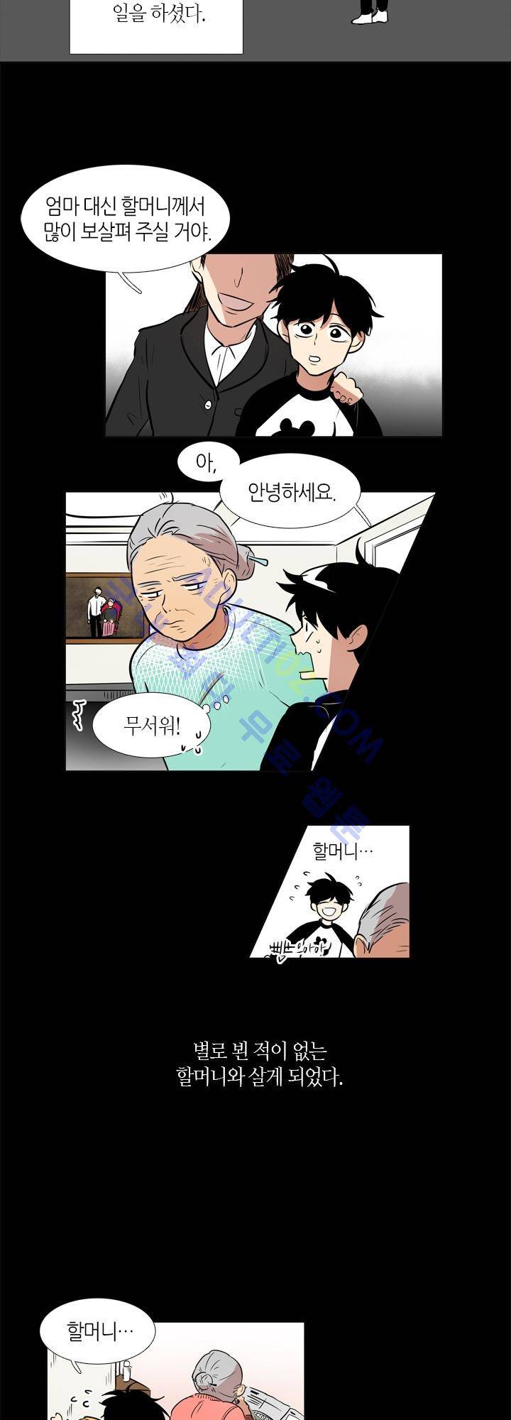 최강의 냄새 22화 2