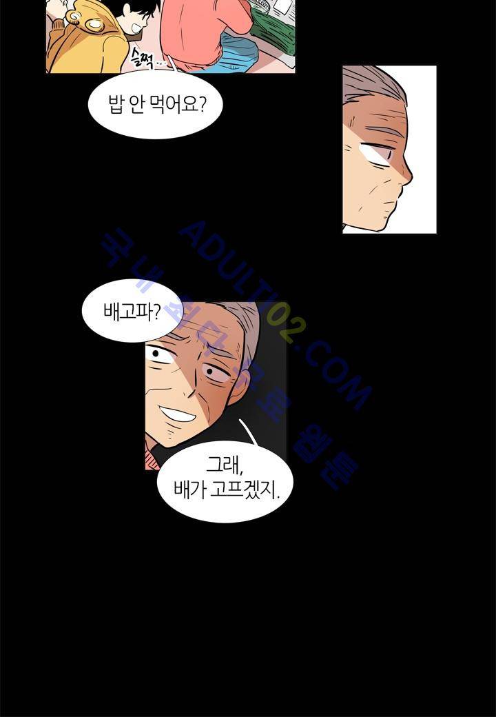 최강의 냄새 22화 3