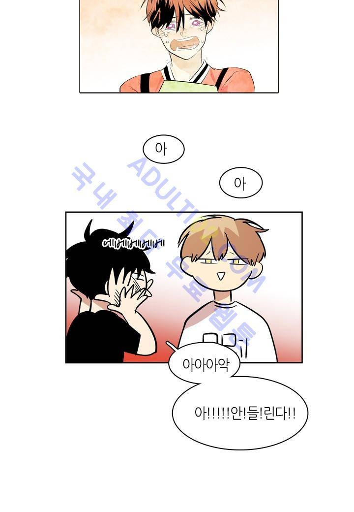 최강의 냄새 32화 3