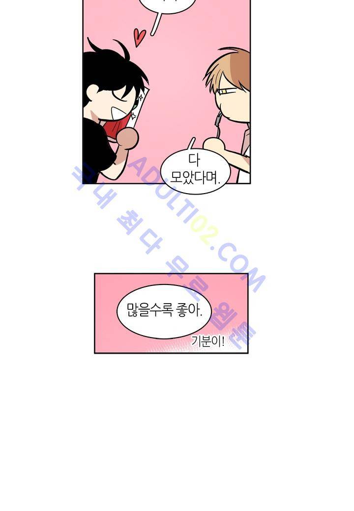 최강의 냄새 32화 6