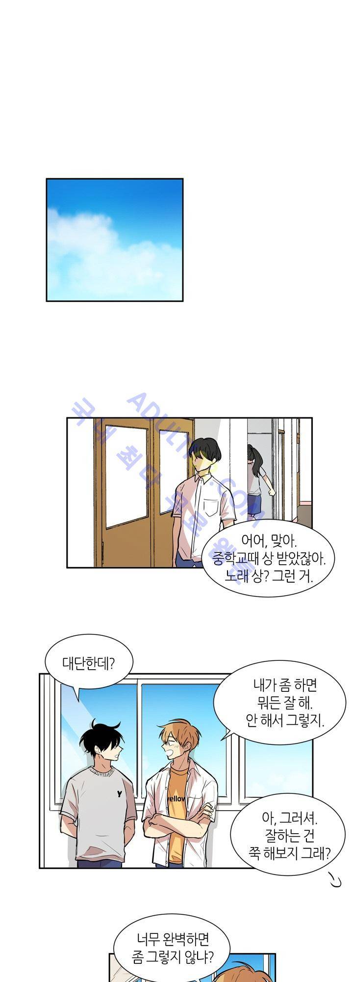최강의 냄새 42화 1