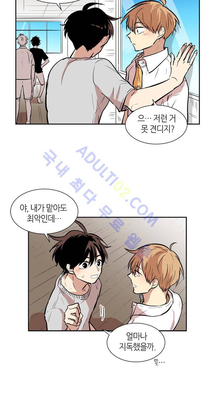 최강의 냄새 42화 3